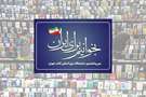 سی و ششمین نمایشگاه بین المللی کتاب تهران 17 لغایت 27 اردیبهشت ماه برگزار می شود.